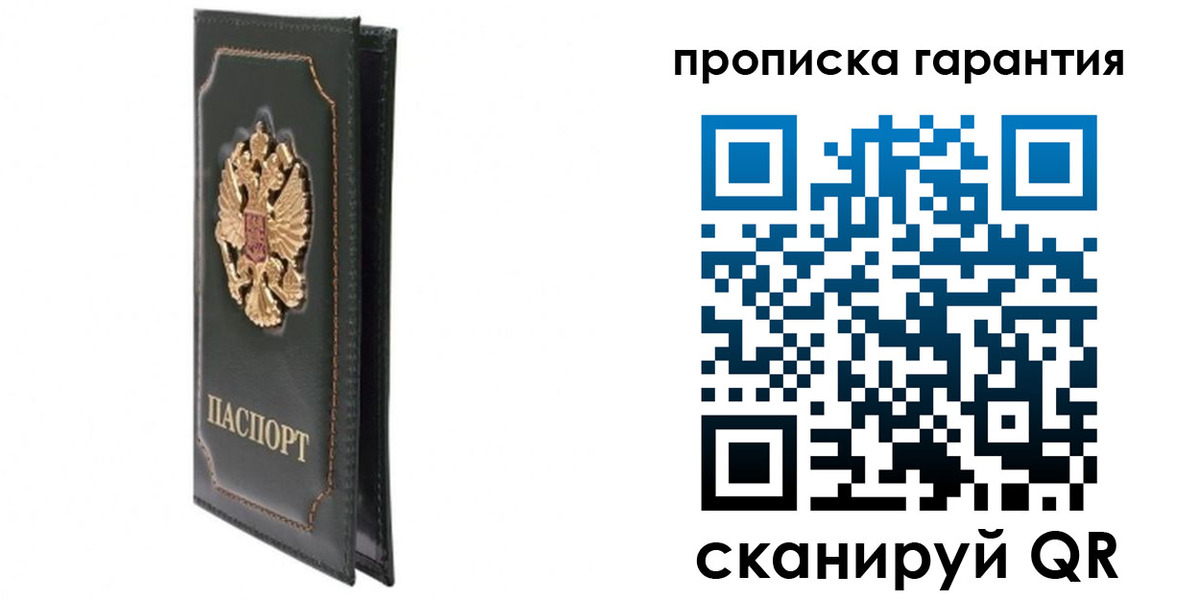 прописка для школы в Бугульме