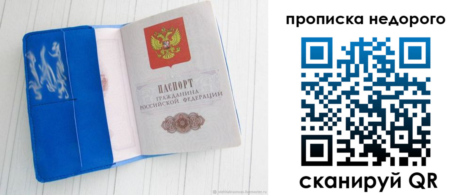 временная прописка в Бугульме