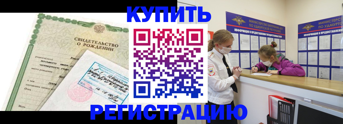 временная регистрация надежно в Бугульме