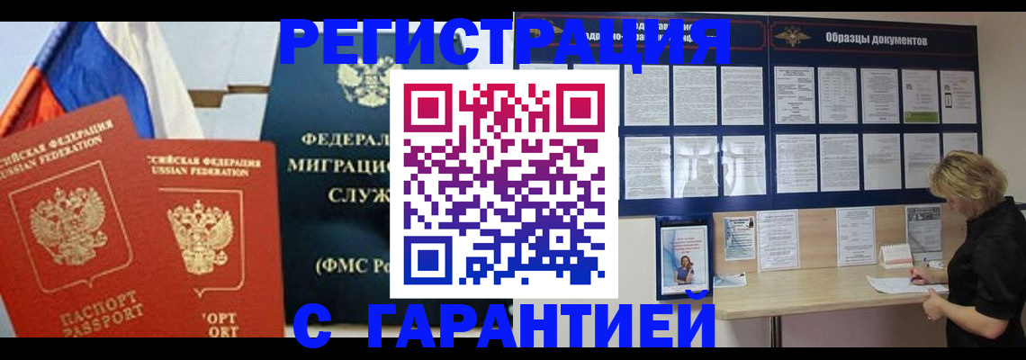 регистрация в Бугульме