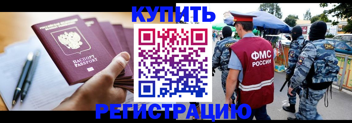 миграционный учет в Бугульме