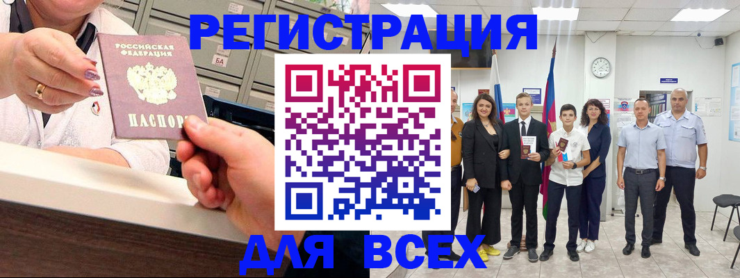 прописка для работы в Бугульме
